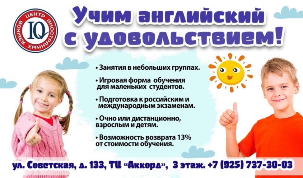 Идет набор на летние интенсивные курсы и 2023-2024 учебный год Идет набор на летние интенсивные курсы и 2023-2024 учебный год