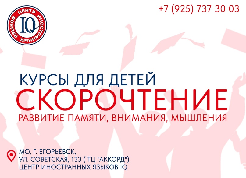 СКОРОЧТЕНИЕ развитие памяти, внимания, мышления СКОРОЧТЕНИЕ развитие памяти, внимания, мышления
