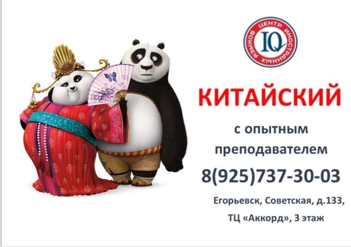 Китайский язык Китайский язык