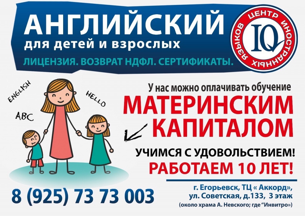 У нас можно оплачивать обучение детей материнским капиталом У нас можно оплачивать обучение детей материнским капиталом